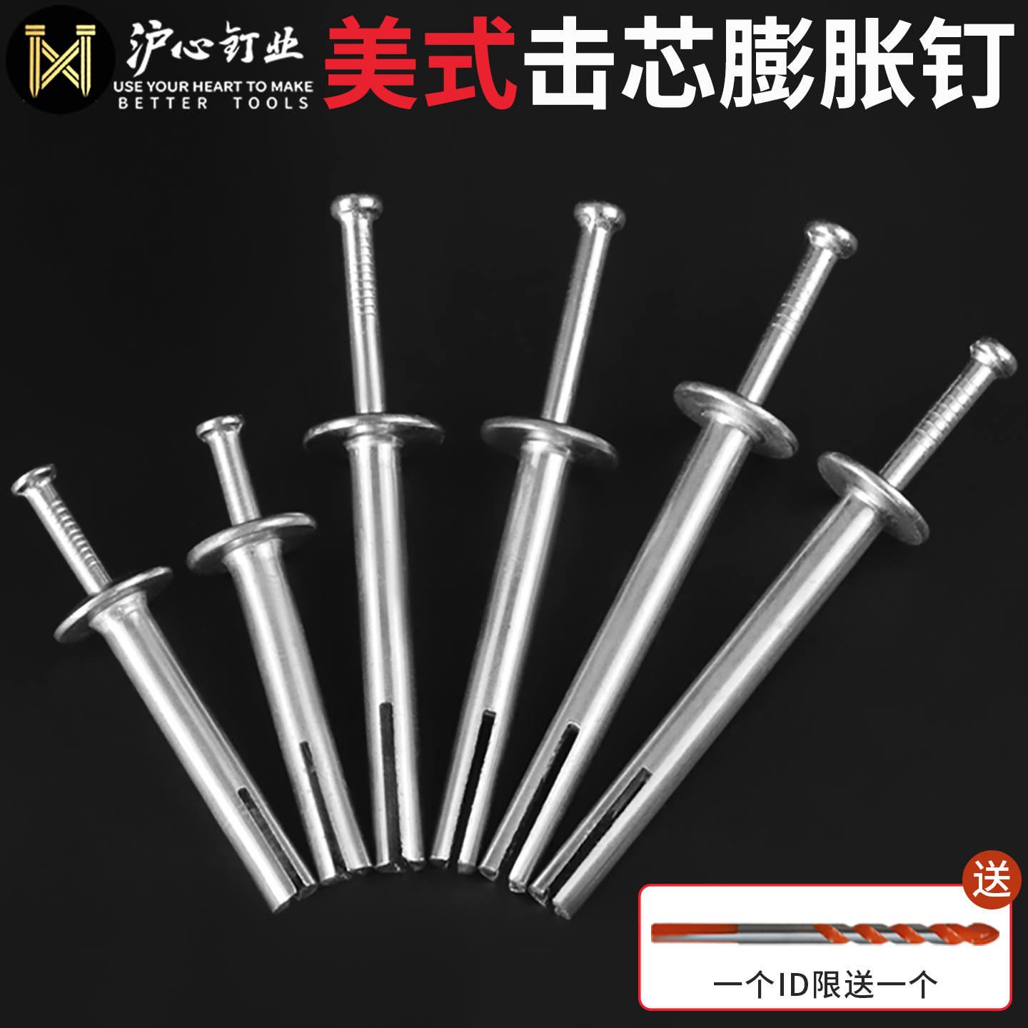 沪心美式击芯膨胀螺丝快速打入敲击式膨胀钉防盗网专用插片壁虎M6