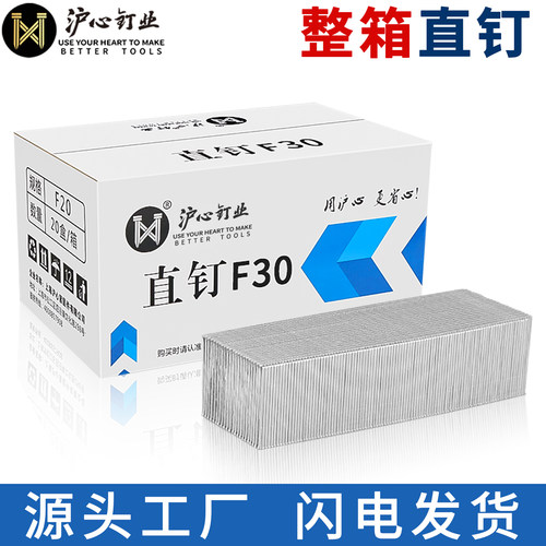 【全网热销】沪心整箱直钉气排钉
