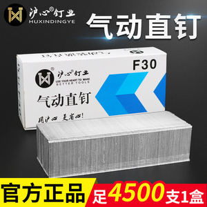 沪心国标气动枪钉F30直钉木工钉子气钉F10F15F20F25T38T50气排钉