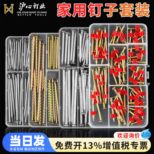沪心钉子套装家用圆钉木工铁钉高强度特种钢钉水泥钉墙钉硬质射钉