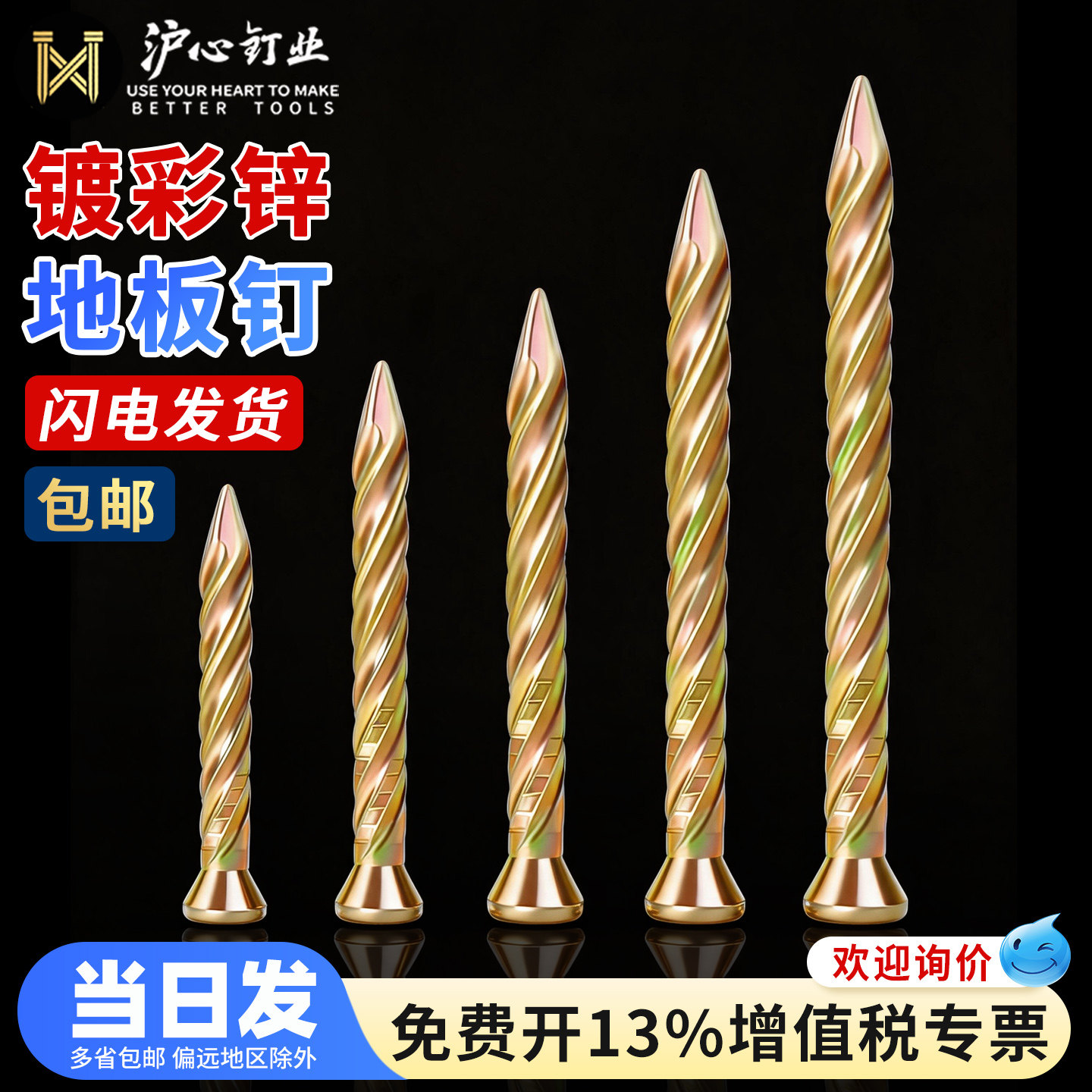 沪心地板钉麻花钉防松防滑螺纹钉1.5寸2寸2.5寸3寸3.5寸钉子铁钉