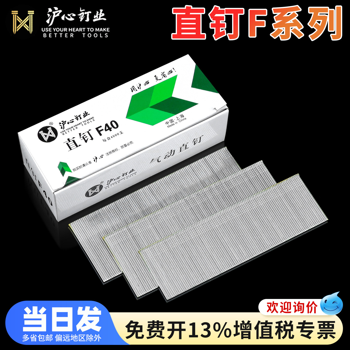 沪心F系列直钉木工钉子气动枪钉F10F15F20F25F32F40F30F50气排钉