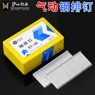 沪心国标钢排钉气动枪钉水泥钉钢钉ST18 25 32 38 45 50 64气排钉