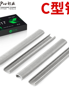 沪心C型钉鸡笼钉兔笼钉鸟笼钉C17C24汽车座椅枪钉不锈钢扎网捆网