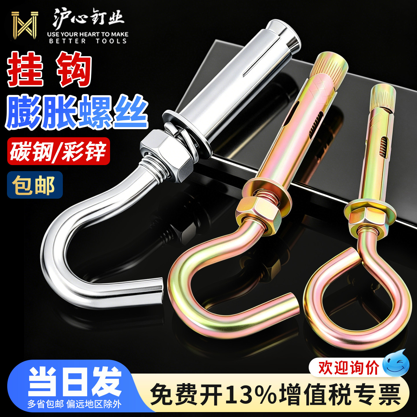 沪心吊环膨胀螺丝挂钩万能型吊钩拉爆膨胀螺栓挂勾带圈M6M8M10M12