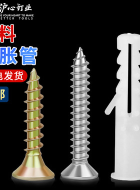 沪心白色带刺塑料膨胀管6mm8mm膨胀螺丝胶塞胶粒涨塞墙塞配自攻钉