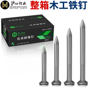 沪心整箱大小铁钉圆钉洋钉木工钉子2寸3寸4寸5寸6寸7寸8寸9寸元钉