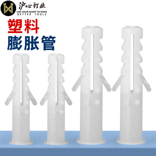 沪心塑料膨胀管白色带刺涨塞胶塞