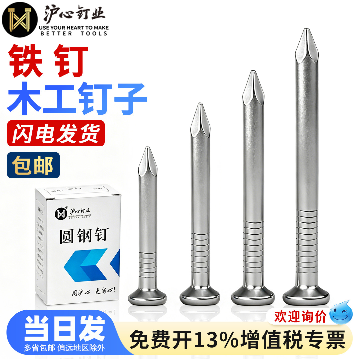 沪心钉子铁钉家用圆钉小洋钉1.5寸2寸2.5寸3寸4寸木工钉子圆钢钉