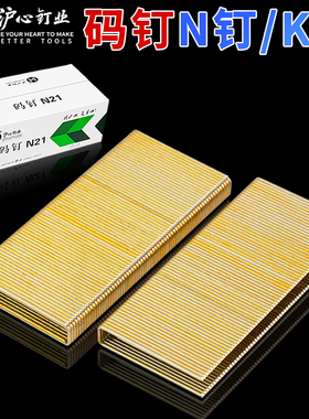 沪心国标N钉K钉大码钉N851枪钉U型门钉N11 N17 N19沙发包装箱马钉
