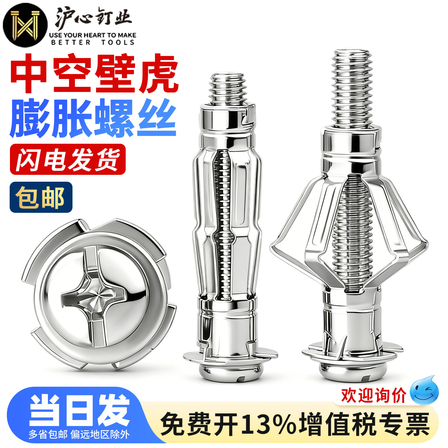 沪心空心砖专用膨胀螺栓螺丝中空壁虎石膏板空心墙膨胀管M4M5M6M8