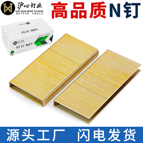 沪心国标N钉大码钉N851枪钉U型钉