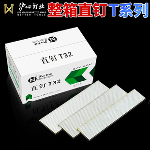 沪心整箱T系列直钉气动枪钉木工钉子T25T30T32T35T38T40T50气排钉