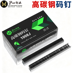 1008J 1010J 1006J气动枪钉中碳钢U型钉马钉 钉1013J 沪心高碳钢码