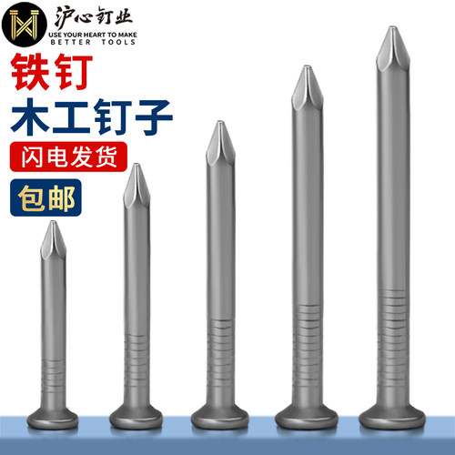 沪心钉子铁钉家用圆钉小洋钉1.5寸2寸2.5寸3寸木工钉子圆钢钉盒装