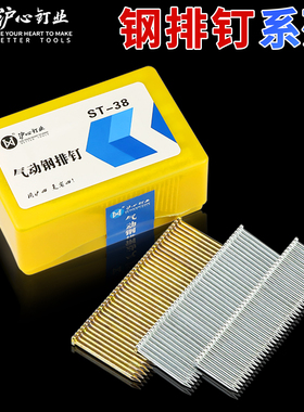 沪心国标钢排钉气动枪钉ST18 25 32 38 45 50 64水泥钉钢钉气排钉