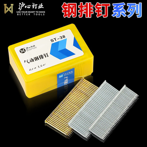 沪心国标钢排钉气动枪钉ST18 25 32 38 45 50 64水泥钉钢钉气排钉