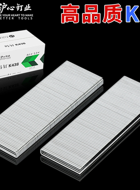 沪心K钉气动枪钉码钉U型钉425K432K438K木工门型钉沙发包装箱钉子