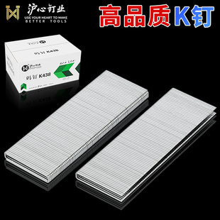 沪心K钉气动枪钉码钉U型钉425K432K438K木工门型钉沙发包装箱钉子