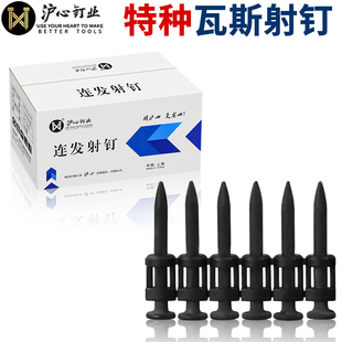 沪心整箱特种瓦斯钉射钉加硬19 22 25 32瓦斯射钉抢瓦斯射枪枪钉
