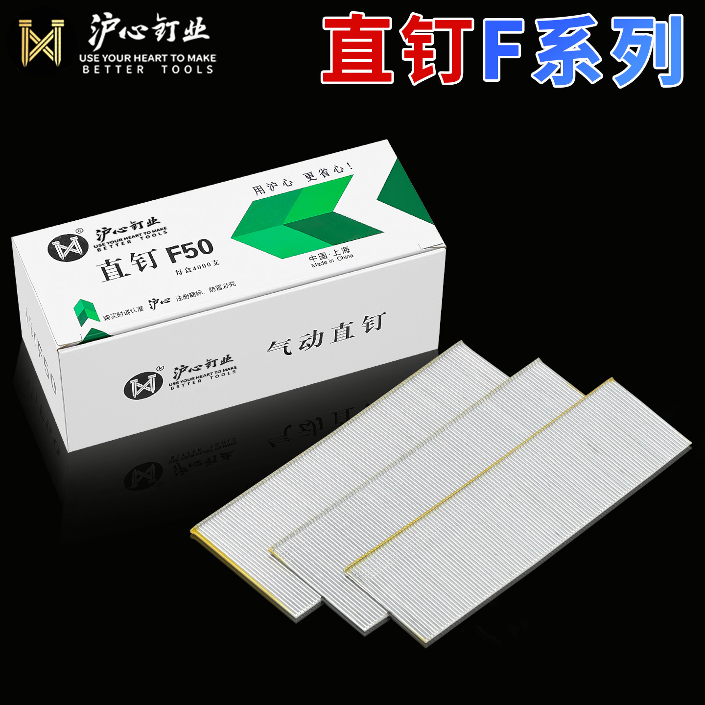 沪心F30直钉木工钉子气动枪钉F10F15F20F25F32F35F40F45F50气排钉