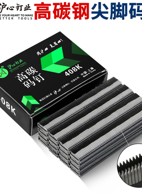 沪心高碳钢尖脚码钉气动枪钉K408K410K413K416打铁皮铝管U型马钉