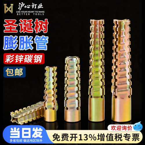 沪心铁膨胀螺丝圣诞树金属膨胀管铁锯齿壁虎空心泡沫轻质砖膨胀塞
