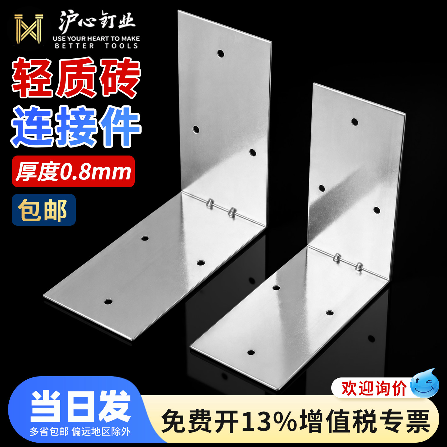 沪心轻质砖连接片加气泡沫砖连接件镀锌固定拉片L型角码角铁专用图片