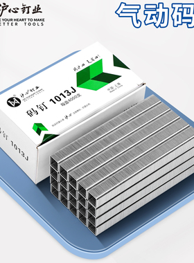 沪心气动码钉U型枪钉工业门钉1006J 1008J 1010J 1013J 1022J马钉