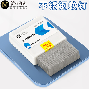 沪心不锈钢蚊钉镀铜纹钉P625纹钉枪专用蚊针无头钉无痕钉8mm10mm