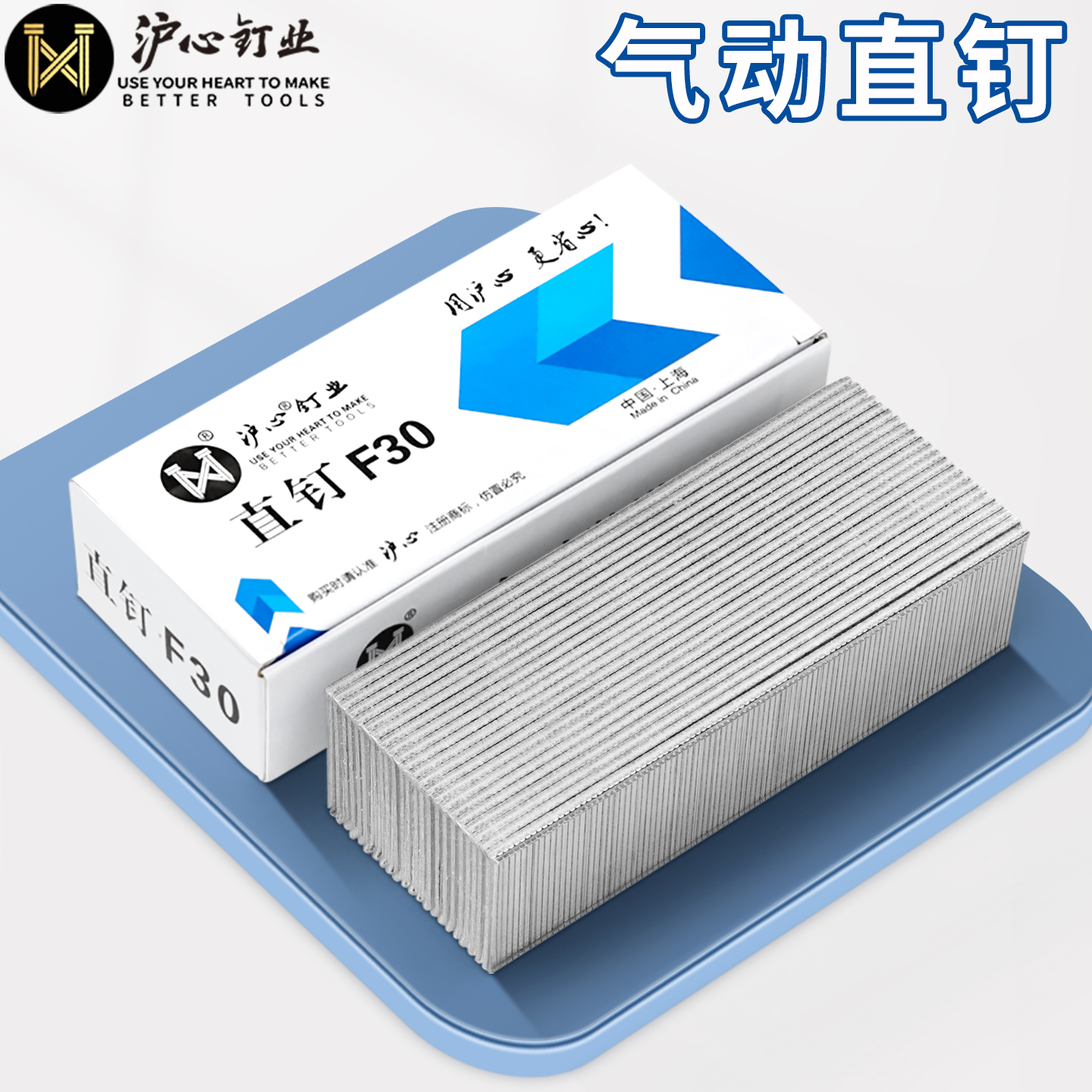【全网热销】沪心F30直钉气排钉