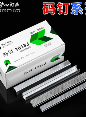 沪心304不锈钢码钉422J高碳钢马钉1013J国标u型枪钉1008F手动马丁