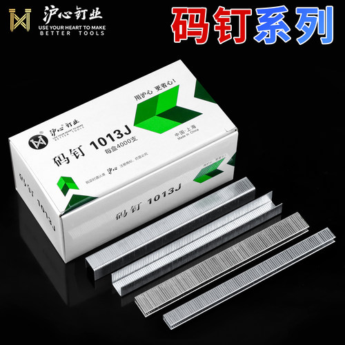 沪心304不锈钢码钉422J高碳钢马钉1013J国标U型枪钉1008F手动马丁