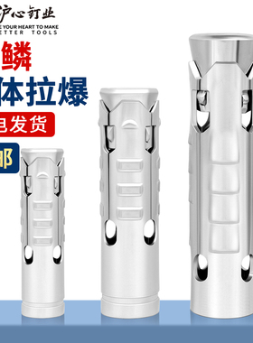 沪心鱼鳞连体拉爆内膨胀螺丝吊顶丝杆一体式拉爆三件套M6M8M10M12