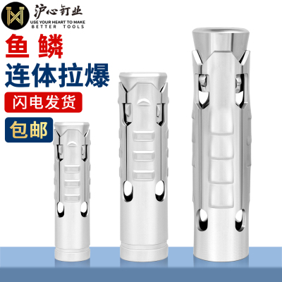 沪心鱼鳞连体拉爆内膨胀螺丝吊顶丝杆一体式拉爆三件套M6M8M10M12