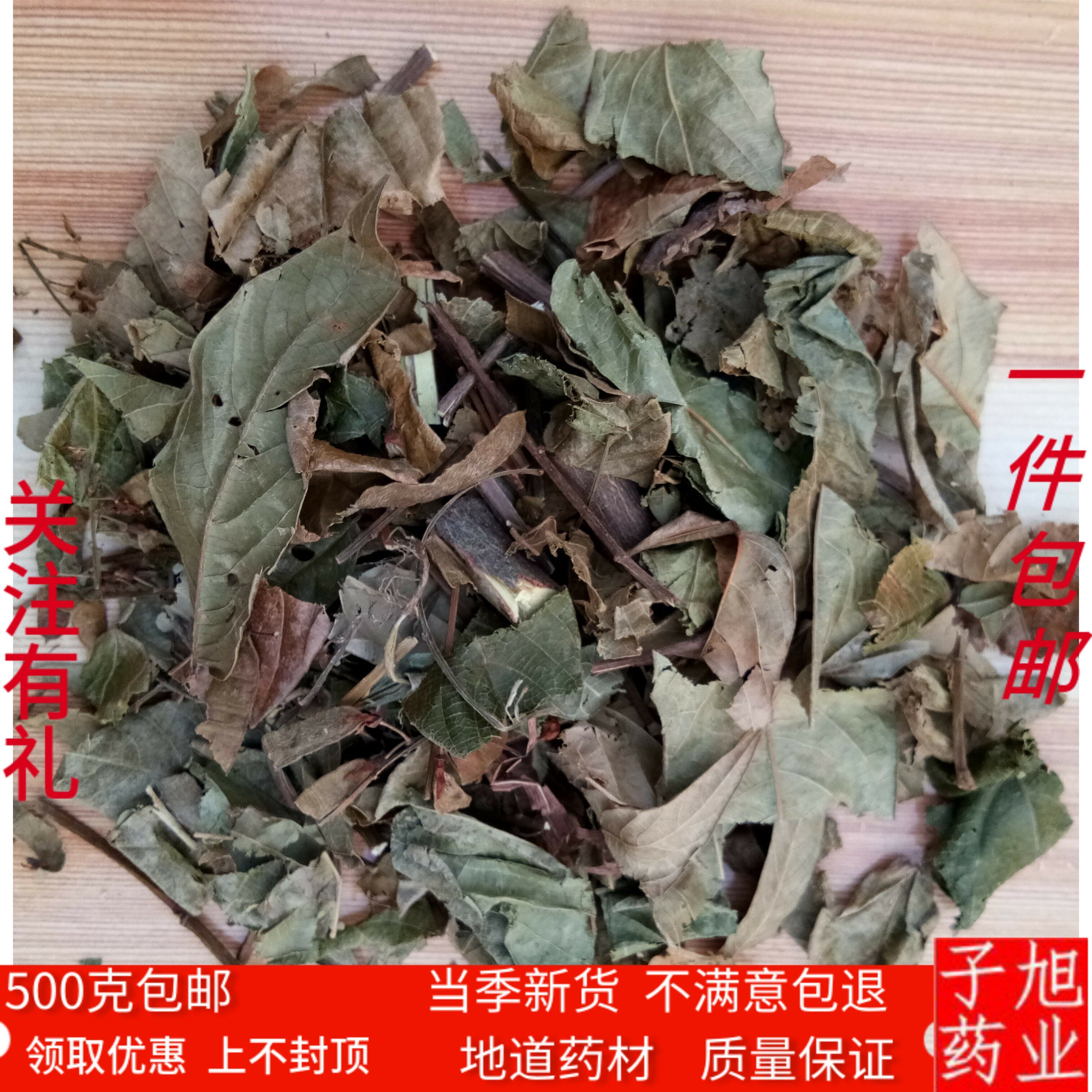 葫芦茶中药材 葫芦茶 牛虫草 迫颈草 百劳舌 金剑草 500g包邮