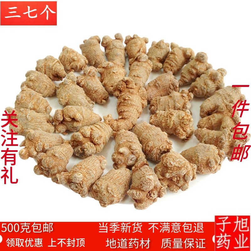 三七粉三七云南三七粉两件包邮