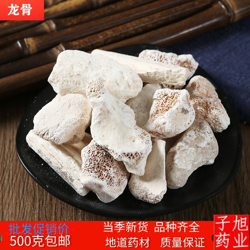 龙骨 中药材 白龙骨 生龙骨 500克 打粉另有牡蛎石膏海蛤壳 包邮