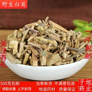 无硫中药材白毛藤 白英 中草药蜀羊泉 毛风藤排风藤500克包邮