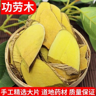 功劳木 中药材正品500克包邮土黄连 黄藤 土黄柏功劳根刺黄柏