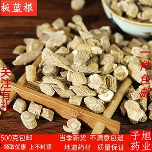 板蓝根中药材板蓝根 板兰根 板蓝根茶 板蓝根块大青叶 板蓝根粉