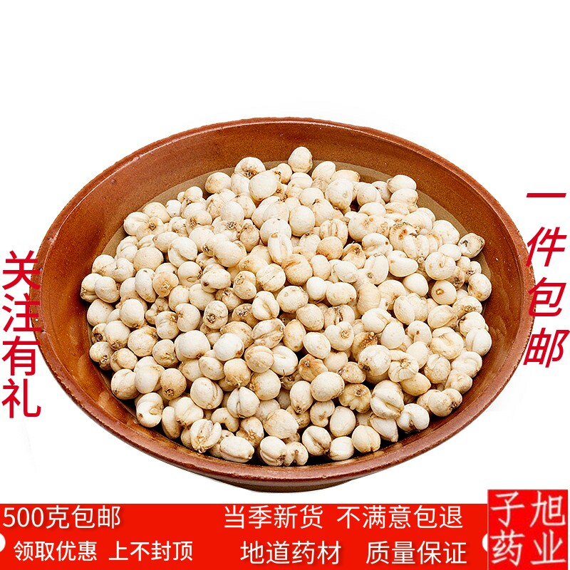 特小川贝 0.5 无硫 小川贝母 平贝母 尖贝母 珍珠贝 500g克包邮