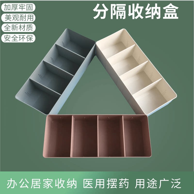 医用药盒输液针剂分类整理
