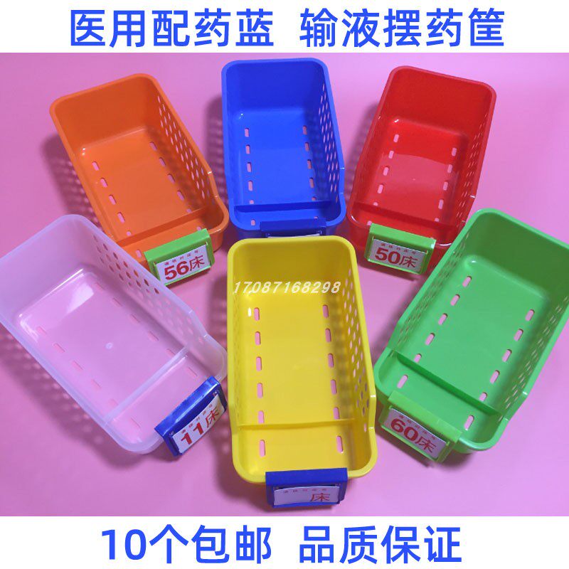 医用彩色药蓝针剂收纳盒
