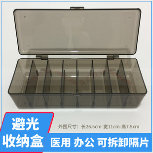 医用避光药剂分格收纳盒 家用药品分装盒防紫外线 化妆品首饰盒