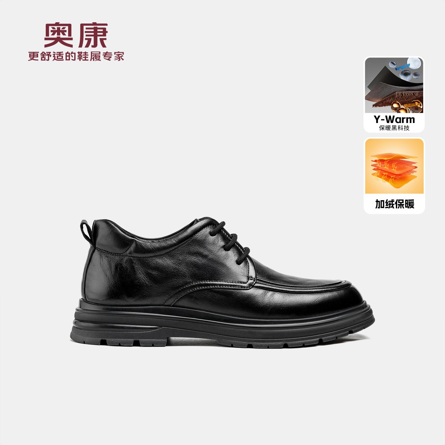 奥康冬季男加绒增高防滑正装皮鞋