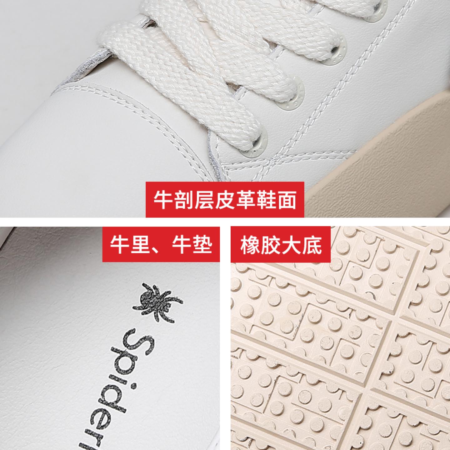 蜘蛛王女款透气厚底时尚休闲板鞋