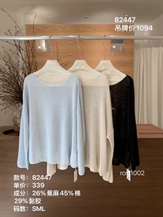 设计师品牌CHIC JISHE防晒衫