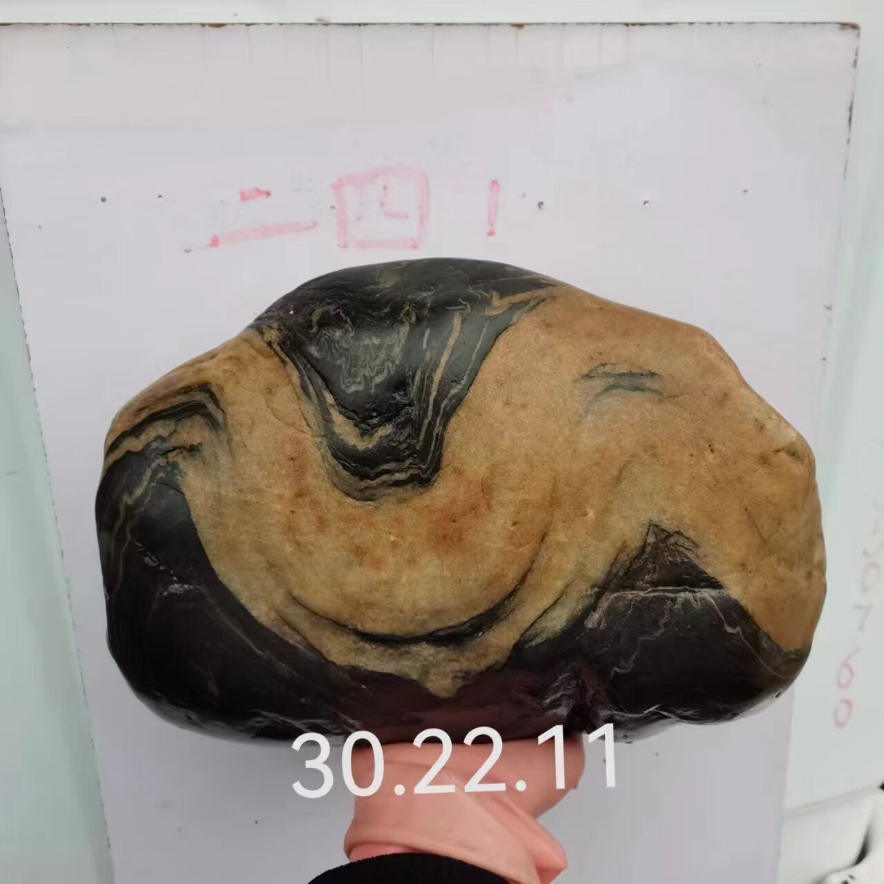 天然原石文字石桌面招财摆件