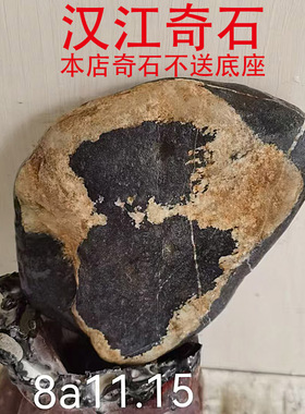 天然原石奇石长江石假山人物山水文字招财客厅桌面摆件石农自捡